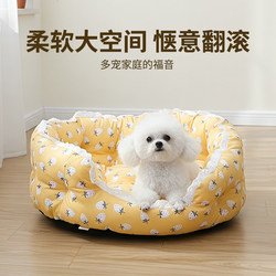 Pet Bed, Dog Bed, Winter Warm Cat Bed, Four-Season Dog Bed, Cute Printed Cat Bed, Pet Kitten Nursing Bed