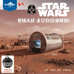 Children's Tent Space Capsule Mars Tent Universe Tent Moon Baby Star Wars Indoor Toy Elements
