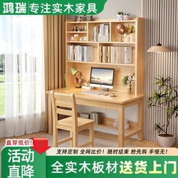 Solid Wood Desk and Bookshelf Combination, Simple and Economical Computer Desk, Student Writing Desk, Home Use with Integrated Bookcase