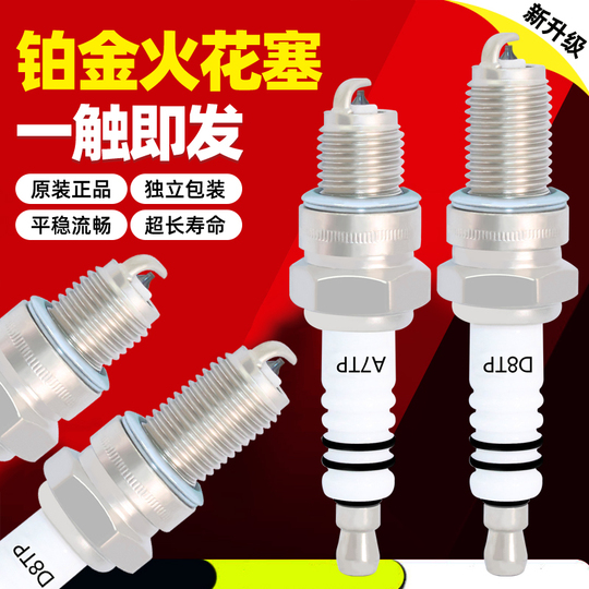 Zong Peng Platinum Motorcycle Spark Plug for 110cc/125cc/150cc Curved ...