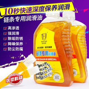 Chain lubricating oil motorcycle chain oil and oil seal chain oil bicycle bicycle chain lubricating oil wear resistance and noise