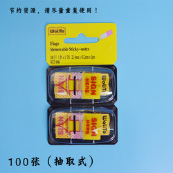 Signature Stickers, Instruction Labels, Signature Stickers, Sticky Notes, Reminder Stickers, Sign Here Instruction Stickers, Chinese