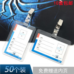 50 Sets of Badge Holder Work Id Card Holders with Clips, Factory Access Pass Employee Hard Plastic Holder Work Badge Pvc Soft Plastic Card