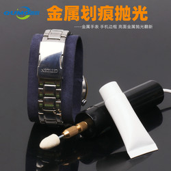 Watch Polishing, Mobile Phone Frame Polishing, Metal Polishing Tools, Mirror Polishing Paste, Repairing Stainless Steel Watch Strap Oxidation
