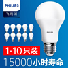 Philips eye protection led bulb e27 screw mouth super bright household spiral thread mouth 5w warm light 3w chandelier energy-saving lamp