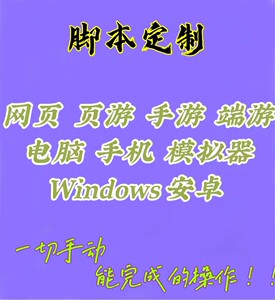 
Easy Language Key Elves Software Development and Collection of Web Protocol Driving Assisted Office Game Script Customization