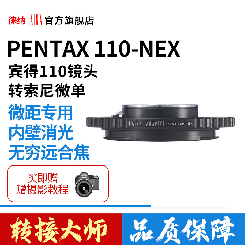 LEINA   PENTAX PENTAX110 P110     NEX E Ʈ FE- մϴ.