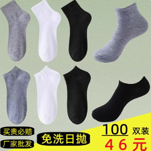 
Socks men's middle tube spring and summer 100 pairs of sports sweat-absorbing and odor-proof socks disposable socks lazy and free wholesale