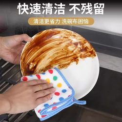 Dotted Cleaning Cloth Is Not Easy to Absorb Oil, Thickened Coral Fleece Kitchen Cloth, Absorbent Scouring Pad for Cleaning