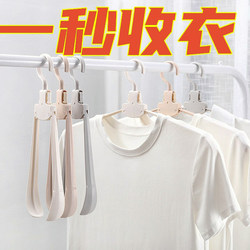 Travel Folding Clothes Hanger, Portable Multifunctional Travel Hanger for Drying Clothes, Suitable for Dormitories and Home Use