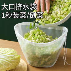 Dumpling Filling Water Extractor, Vegetable Stuffing Squeezing Bag, Household Vegetable Squeezing and Draining Bag, Soy Milk Filter Bag, Dehydrator, Vegetable Pressing Tool