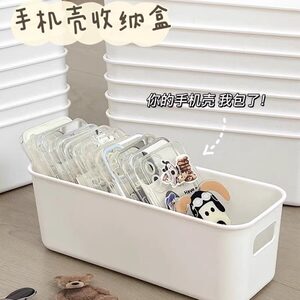 
Mobile phone case storage box ultra-narrow debris sorting basket narrow side storage basket plastic storage box multi-function desktop storage