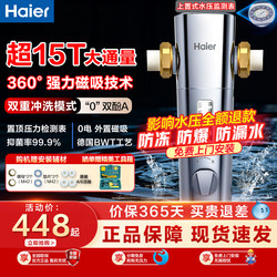 Haier Pre-Filter Household Water Purifier Tap Water Whole House Water Purifier Ultra 15t Water Filter Hp-05