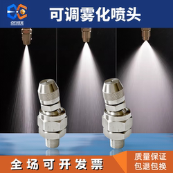 Stainless Steel Universal Spherical Adjustable Atomizing Nozzle Fog Cannon Machine Nozzle for Construction Site Dust Removal, Cooling, and Humidification Spray Nozzle