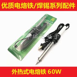 Yongwang Soldering Iron 30W 40W 60W External Heating Type Constant Temperature Safety External Heating Soldering Iron Flower Wire