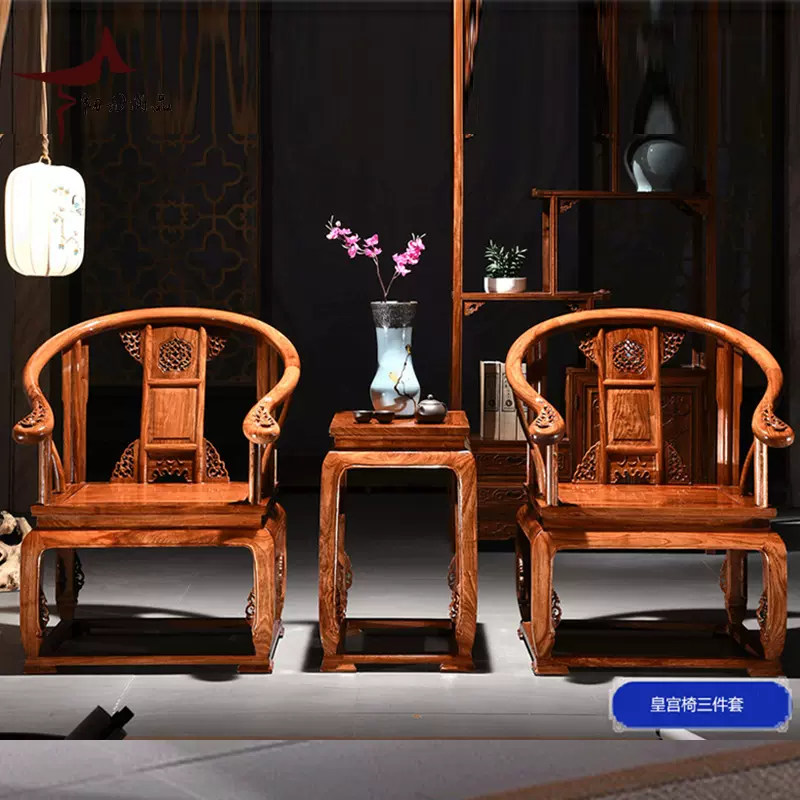 红木皇宫椅三件套刺猬紫檀圈椅花梨木椅子实木明清太师椅