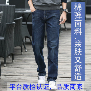 Daniu high-end fabrics, skin-friendly and comfortable stretch jeans for men, straight-leg, loose, business casual, autumn and winter style