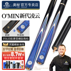 Mystery New Generation Lingyun Billiard Cue Black 8 Medium Eight Ball Cue Snooker Small Tip Cue Table Cue Nine Ball Medium Tip Cue