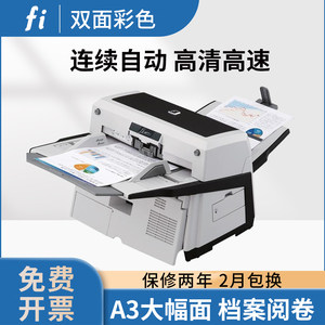 
Fujitsu 6670 A3 high-speed scanning negotiable double-sided color continuous scanning batch test paper document scanner