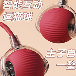 Electric Cat Toy, Smart Rolling Ball, Bite-Resistant Cat Toy, Self-Entertainment Ball, Boredom-Relief Gadget, Dust-Free Pet Supplies