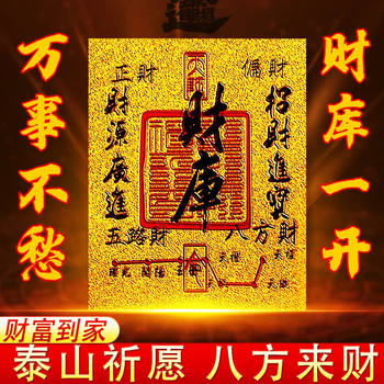 2025 Year of Snake Five Roads of Finance and Finance, the treasure treasure, the mobile phone sticker, the gold foil sticker, the treasure artifact jewelry