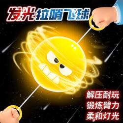 Glowing Whistle Ball Rotating Flashing Flywheel Internet Celebrity Educational Pull Rope Childhood Creative Stress Relief Toy for Boys and Girls
