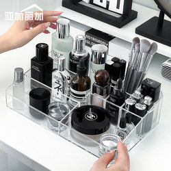 Desktop Cosmetics Storage Box, Dressing Table Skin Care Product Storage Shelf, Acrylic Dormitory Transparent Compartmentalized Lipstick Box