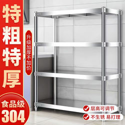 Thickened Floor-Standing Multi-Layer Shelf 304 Stainless Steel Kitchen Storage Rack Multi-Functional Household 5-Layer Storage Shelf