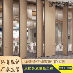 Hotel Activity Partition Wall Banquet Exhibition Hall Hotel Box Office Conference Room Foldableing Mobile Partition Screen Sound Insulation
