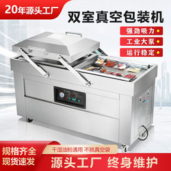 Fully Automatic Double-Chamber Vacuum Machine Food Packaging Machine Large Commercial Cooked Food Dry and Wet Vacuum Preservation Packaging Sealing Machine