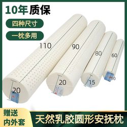Latex Cylindrical Neck Pillow, Thai Natural Rubber Pillow for Men and Women, Long Round Candy Pillow, Side Sleeping Leg Pillow