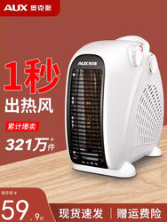 Oaks heater electric heater household energy-saving electric heater small sun mini office hot air fan