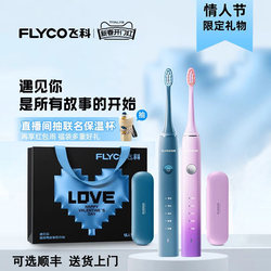 Feike Sonic Electric Toothbrush for Adults, Men and Women, Couple Model, Gift Box Set, Automatic Electric Toothbrush, Official Genuine Product