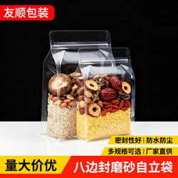 Self-Sealing Bags, Thickened Transparent Self-Sealing Bags, Transparent Self-Sealing Bags for Dried Fruits, Grains, and Herbal Tea, Eight-Side Sealing Food Pe Self-Sealing Bags
