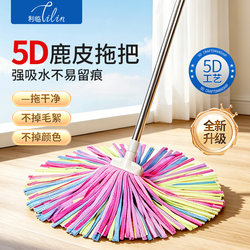 Deerskin Mop for Home Use, New Model, Absorbent Mop for Tiles and Floor Tiles, No Water Marks, Traditional Mop for Dry and Wet Use