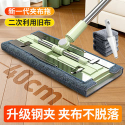 Mop for Home Use, Dual-Purpose for Dry and Wet Cleaning, Flat Mop with Cloth Clip, Lazy Mop Tool for Cleaning, Clip for Cleaning Cloths and Towels
