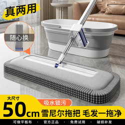 Chenille Flat Mop 2025 New Model, Hands-Free Washing, Household Dry and Wet Dual-Use Mop, Water Scraper Integrated