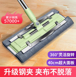 Mop for Home Use, One-Step Cleaning, Dual-Use for Dry and Wet, Flat Mop with Cloth Clip, Lazy Mop Tool for Cleaning, Clip for Wiping Cloth and Towel
