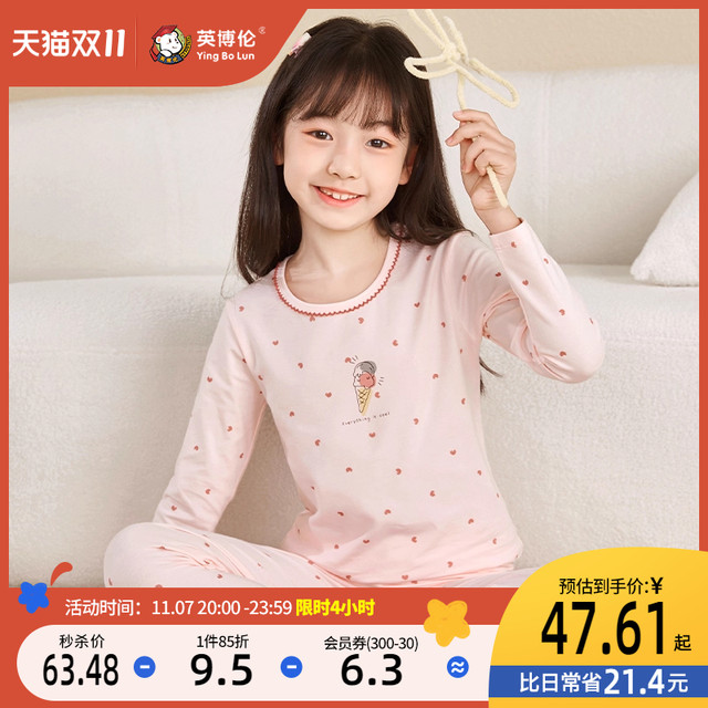 Inbolun girls underwear set autumn and winter pure cotton children's autumn clothes and long pants medium and large children's cotton sweaters and cotton pajamas