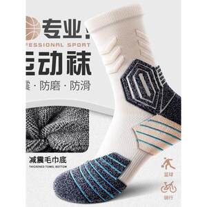 
Practical professional basketball socks mid-tube men's autumn and winter towel bottom badminton sports running socks non-slip long tube anti-odor