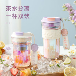 High-Quality, Stylish Glass Cup with Tea-Water Separation, Suitable for Brewing Tea, Floral Tea, Coffee, and as a Water Cup for Women, Made of High Borosilicate and Resistant to High Temperatures