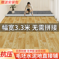 Thickened Wear-Resistant Floor Vinyl for Home Use, Suitable for Cement Floors, Plastic Pvc Floor Covering, Floor Mat, Plastic Carpet 3