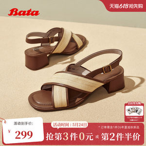 
Bata fashion sandals women's season new braided versatile thick heel seaside resort style sandals AVR25BL5