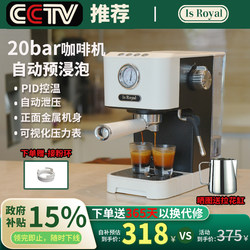 Isroyal Italian Semi-Automatic Coffee Machine 20Bar Small Household Automatic Pressure Relief Extraction and Milk Frothing All-In-One