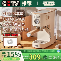 【National Subsidy 15%】Isroyal Coffee Machine Hello Little White Small Household Semi-Automatic Italian American Espresso Machine