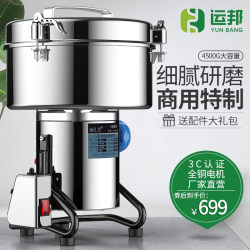 Yunbang 4500g Commercial Grinder Multi-Functional Ultra-Fine Grinding Machine for Traditional Chinese Medicine Large-Scale Crushing and Grinding Machine
