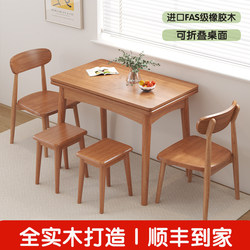 All-Solid Wood Folding Dining Table for Small Apartments, Extendable, Cherry Wood Color, Modern Minimalist Nordic Style, Space-Saving