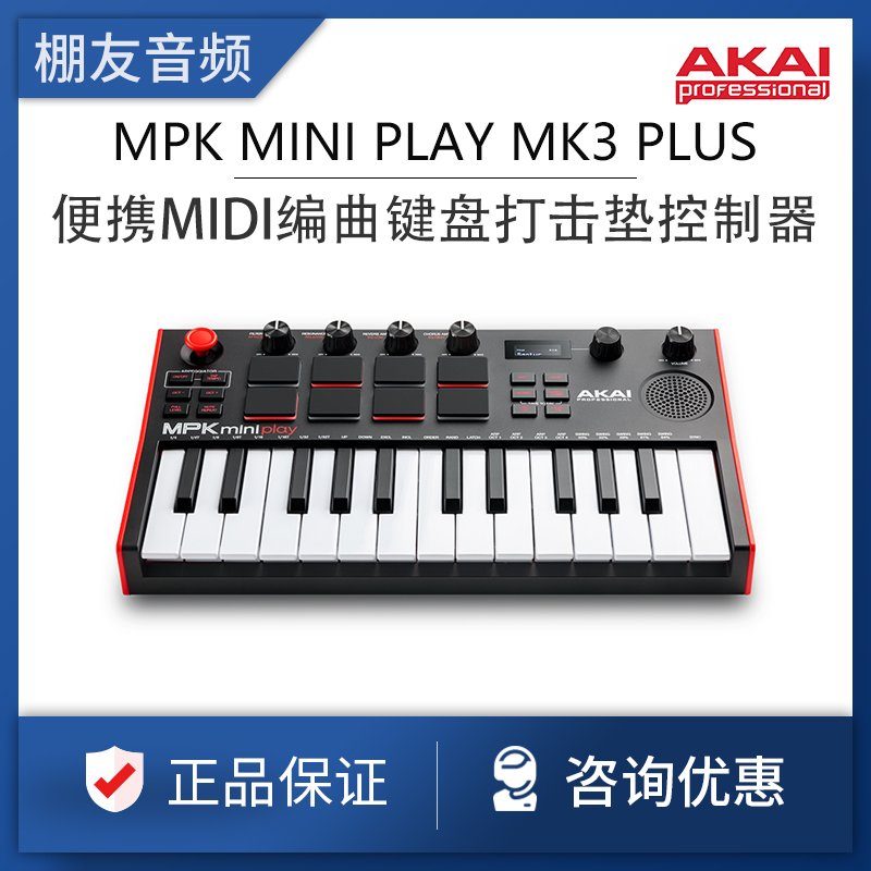 AKAI MPK MINI PLAY MK3 PLUS ޴ MIDI  25 Ű е Ʈѷ-