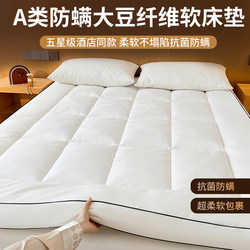 Intercontinental Peninsula Soybean Soft Mattress Hotel-Specific Mattress Home Bedroom Non-Slip Mat Dormitory Single Bed Mattress