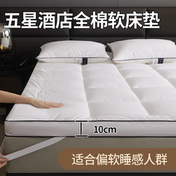 All-Season Peninsula Cotton Anti-Mite Mattress, Five-Star Hotel Ultra-Soft Mattress Pad, Home Dormitory Pad, Warm Bedding